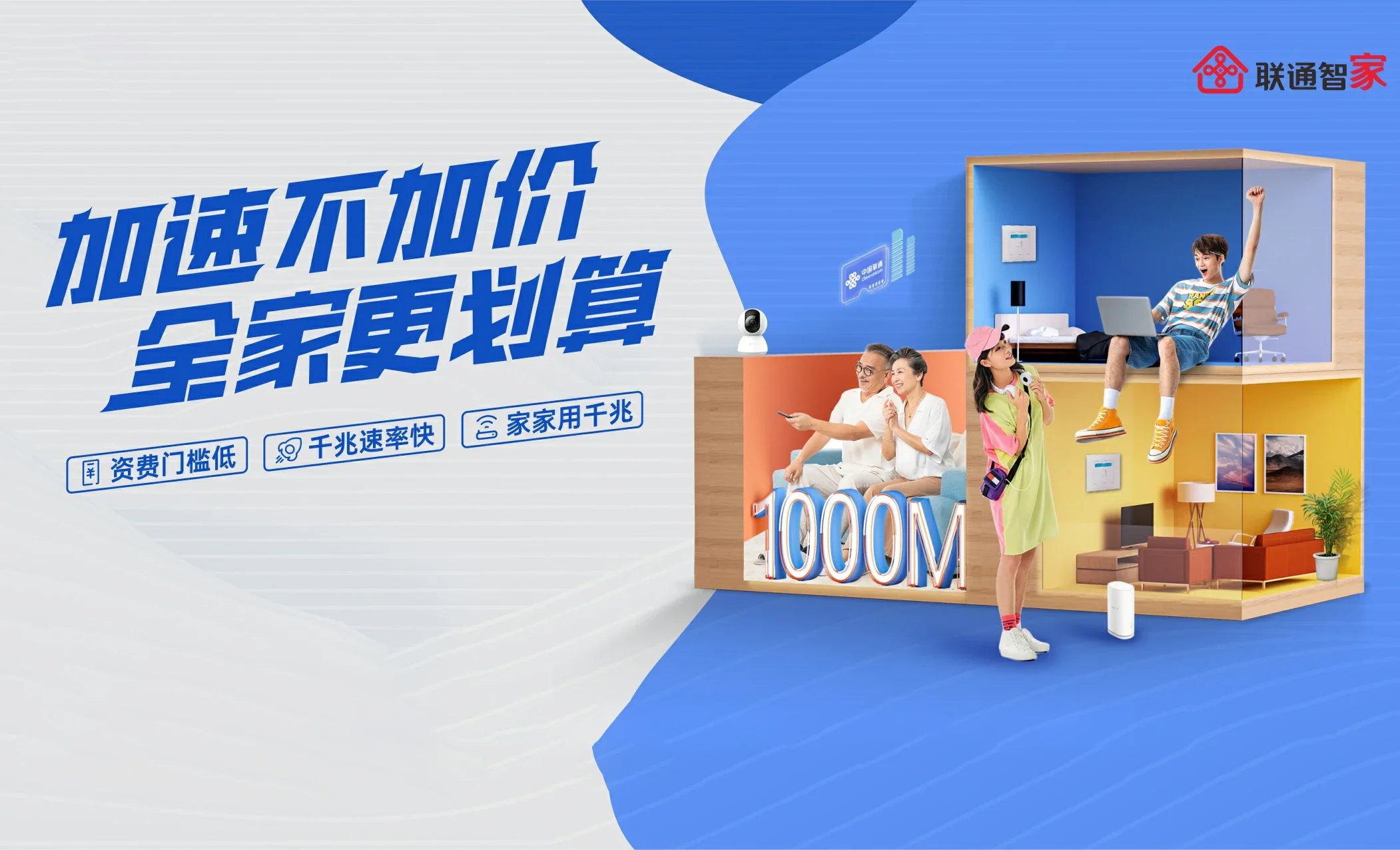 鸠江区中国联通