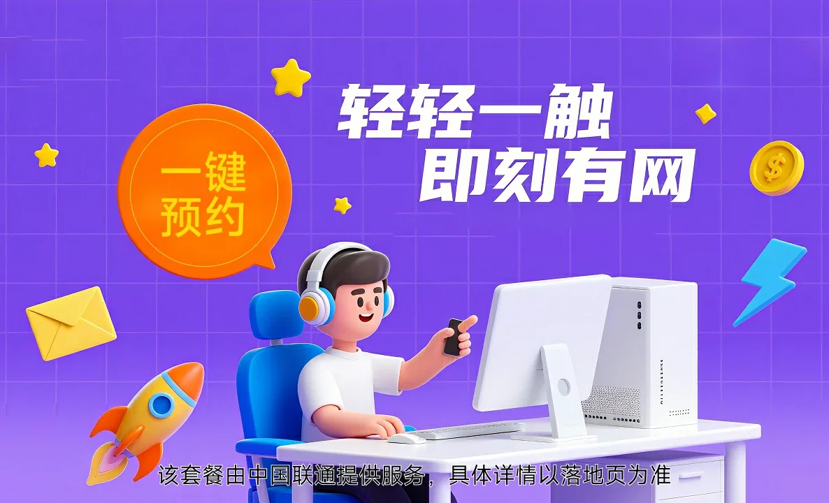 鸠江区中国联通